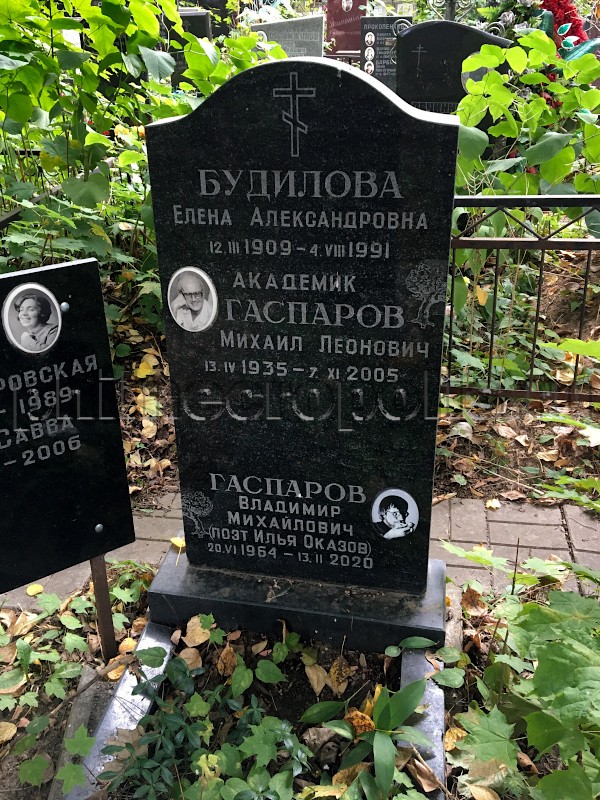 gasparov