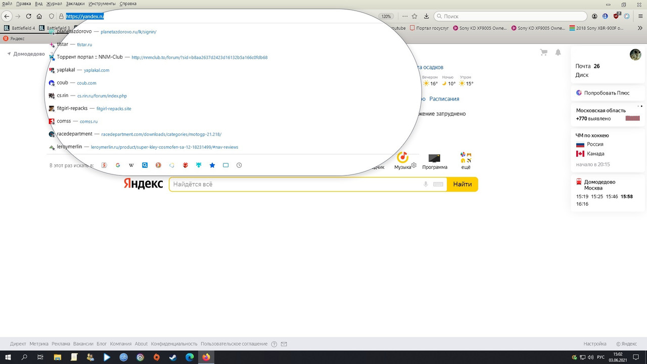 Безымянный