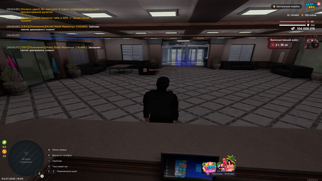 Grand Theft Auto San Andreas Screenshot 2026 07 04 19 05 28 65