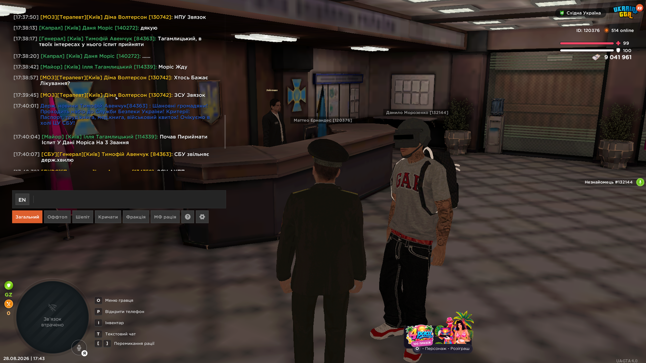 UKRAINE GTA 28 08 2026 17 43 28 1