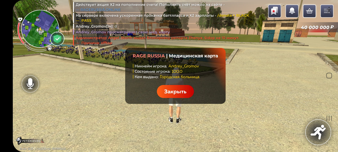Screenshot_20251015-181105_RAGE RUSSIA