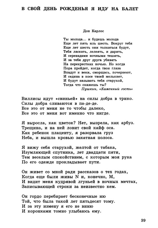 barskova-evridej-i-orfika-2000-page-0040