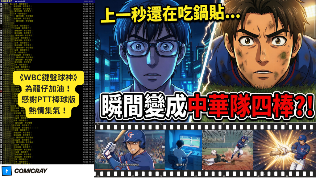 想了解AI漫劇的出海商機嗎？歡迎報名免費說明會