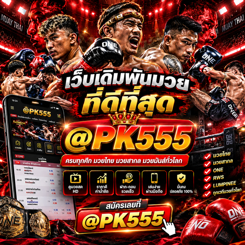 pk555
