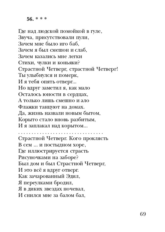 shchirovsky-tanets-dushi-2007-page-0071