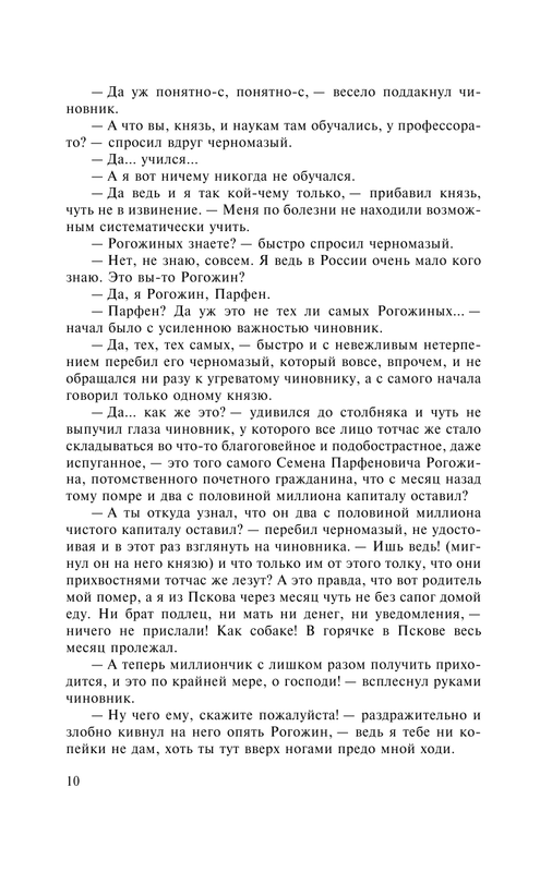 ASE000000000863922-10