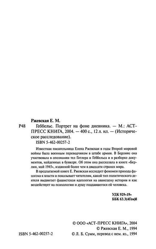 p0423