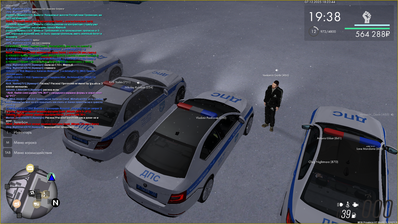 Снимок экрана (252)