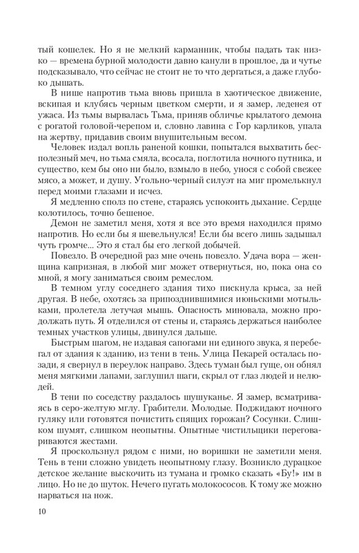 Hro-Sia-Ts-page-0010