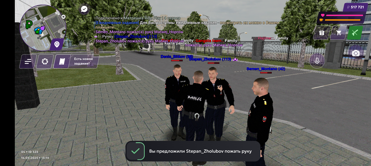 Screenshot_20250514-131312