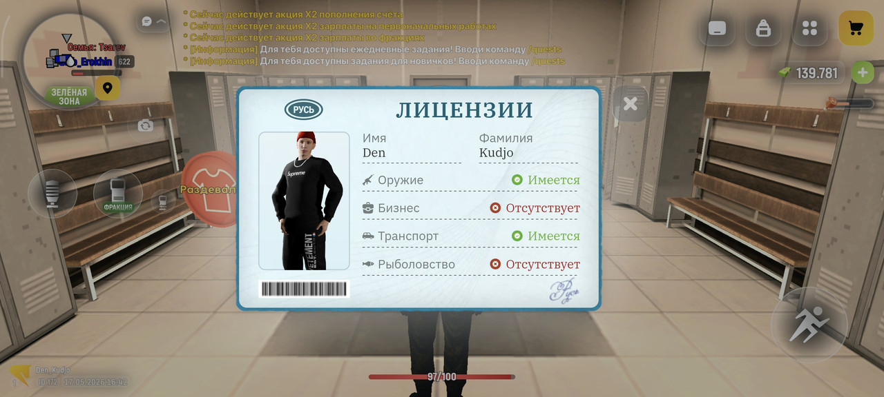 Screenshot 2026 05 17 20 42 39 391 com russia game