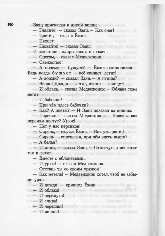 2007-186-270-page-0006