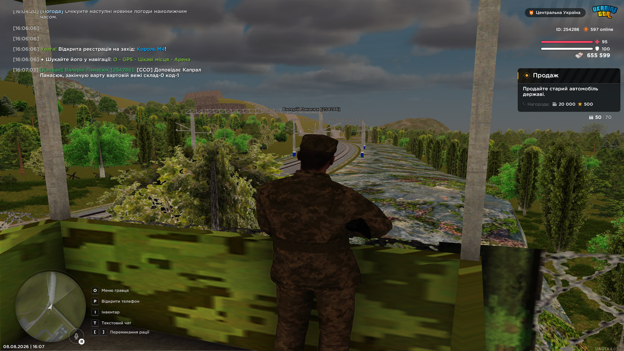 UKRAINE GTA 08 08 2026 16 07 06
