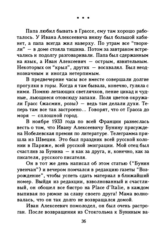 zaytseva-sollogub-ya-vspominaya-1998-page-0037