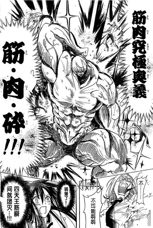 Doukyuusei no Maccho-kunOneshot-8