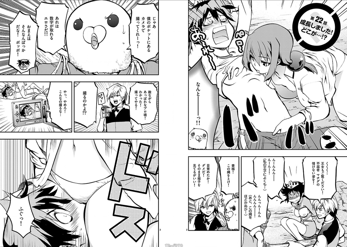Fudajo! - Otome Shoukan Datsui TaisenVol2-5