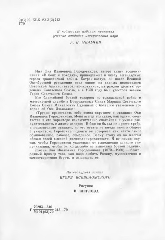 p0008