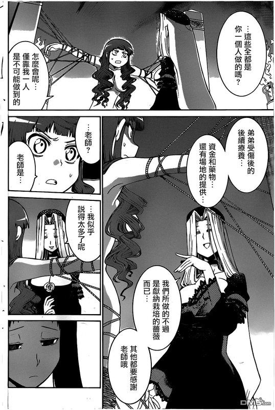 MurcielagoChap26-8