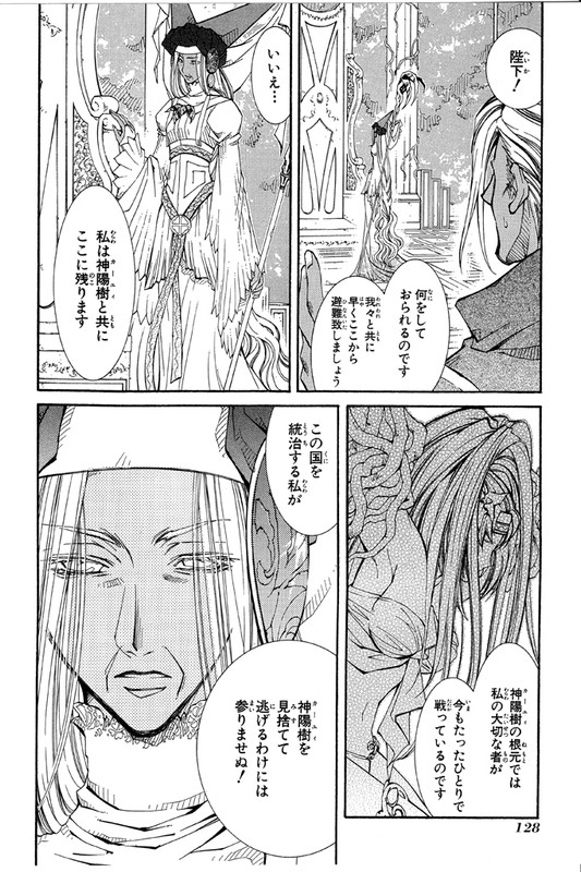 Erementar Gerad - Aozora no SenkiVol4-2