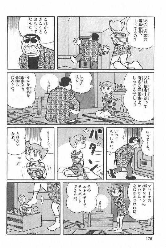 Esper MamiVol5-3