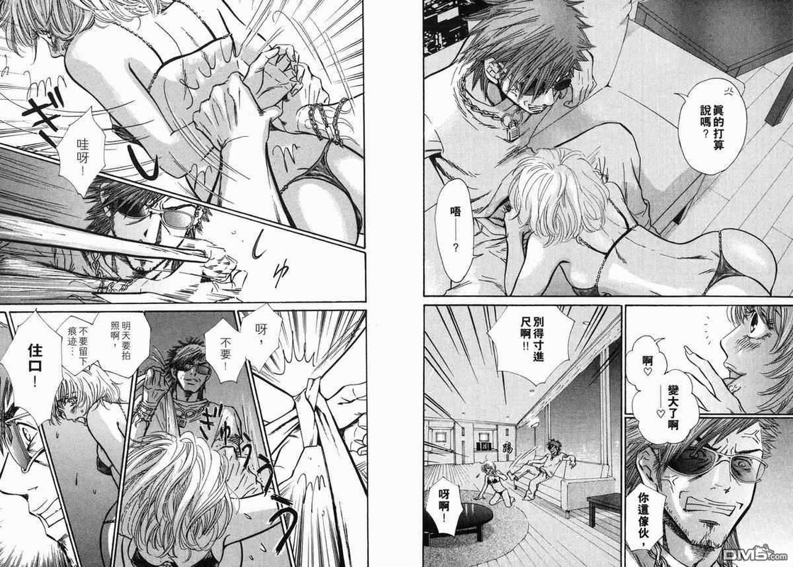 Ai DoruVol3-1