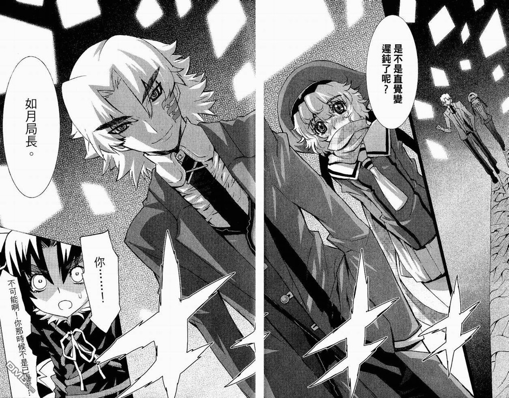 Megami no CarnavalVol2-3