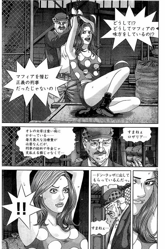 Mogura no UtaVol50-8