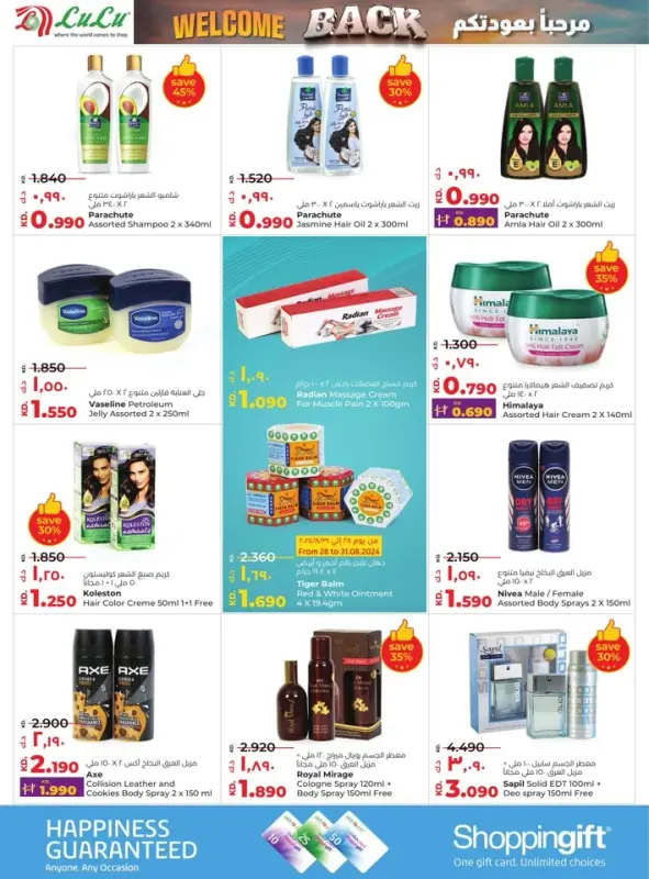 41585-33-lulu-welcome-back-offers