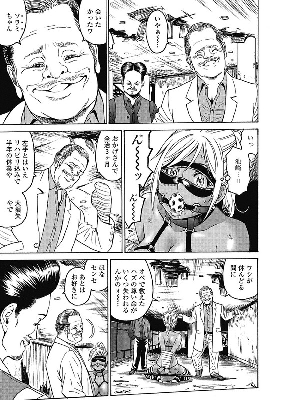 Hagure Idol JigokuhenVol5-8
