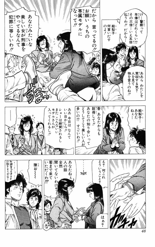 City HunterVol27-2