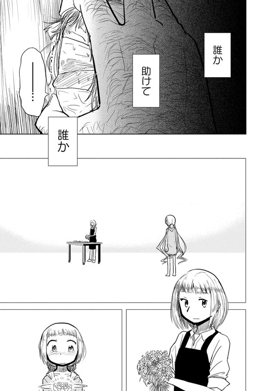 Alice to ZourokuVol2-9