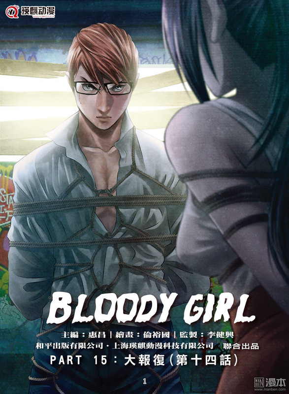 Bloody GirlChap58-1