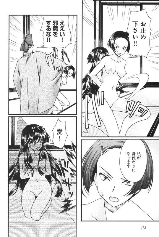 Sengoku RanceVol3-12