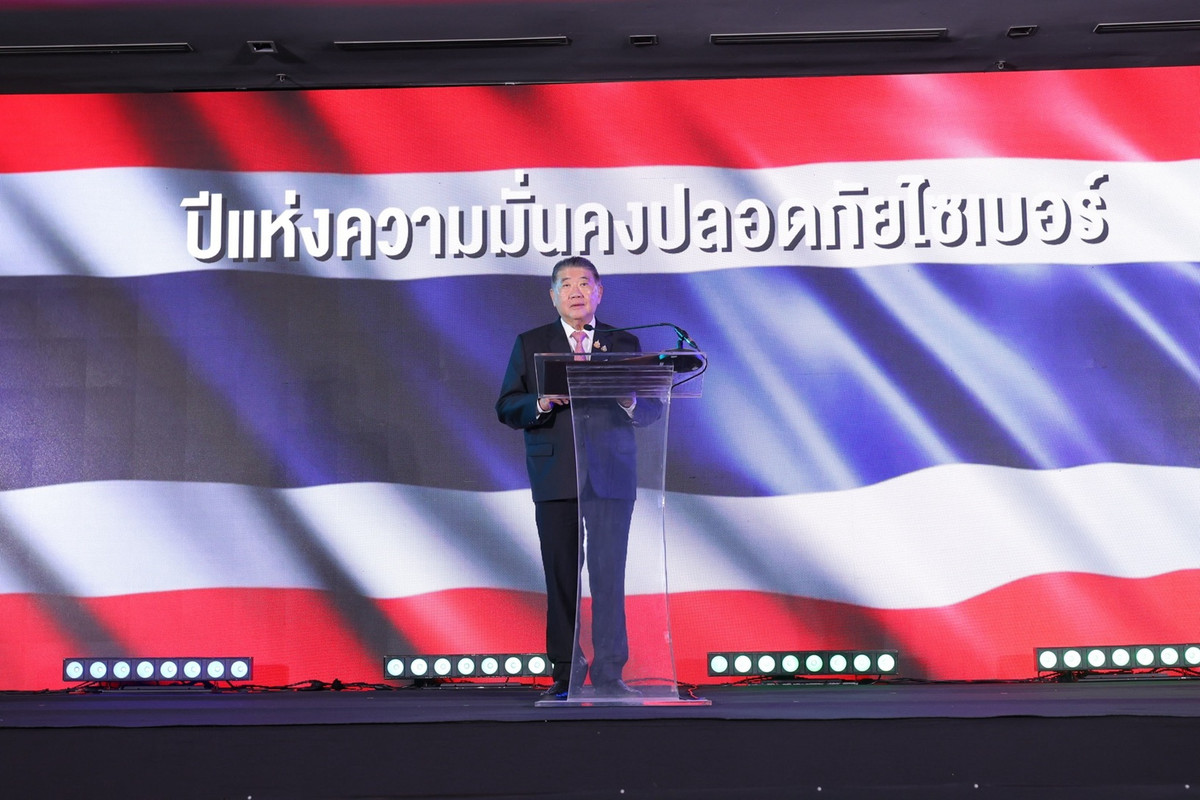 Pic8_ปีแห่งความมั่นคงปลอดภัยไซเบอร์