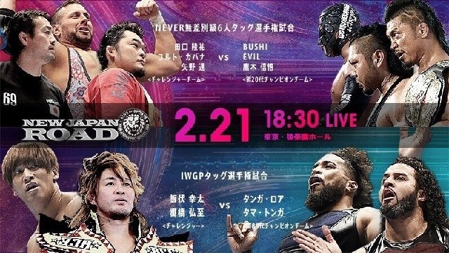  NJPW New Japan Road 