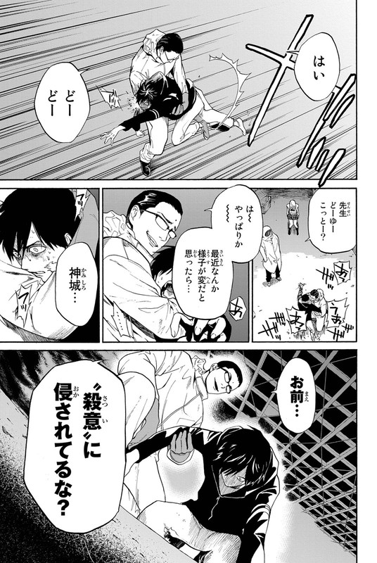 Konya wa TsukiVol1-14