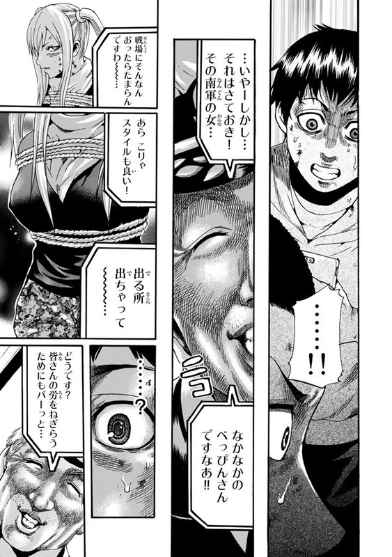 Shitou Sensen EXVol2-20