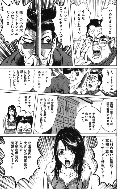 Denpa no ShiroVol4-3