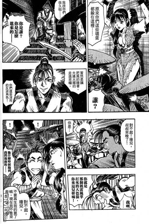 Ray Wind LegendVol1-5