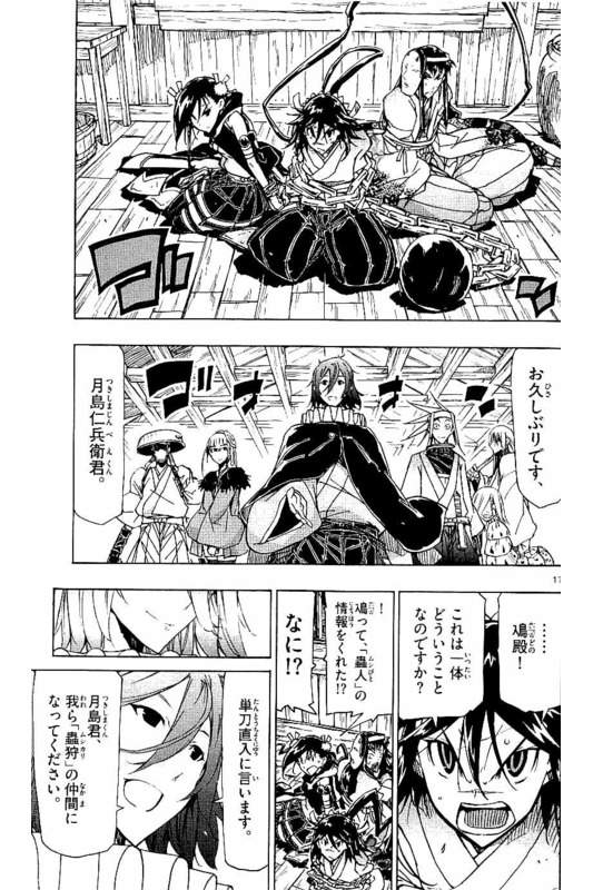 Joujuu Senjin!! MushibugyoVol17-2