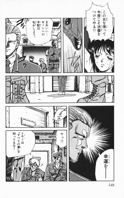 Juuki Kouhei XenonVol2-3