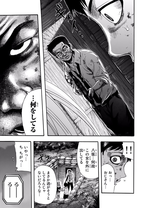 Shitou Sensen EXVol2-19