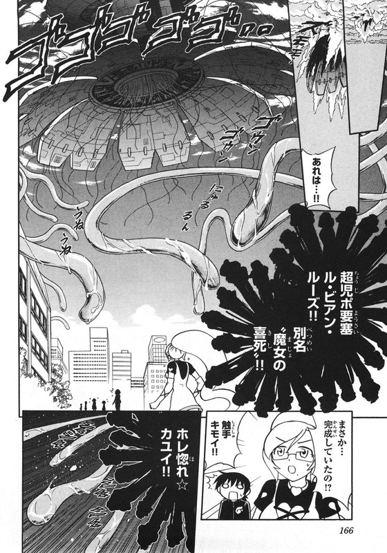 Dokidoki Majo Shinpan!Vol2-6