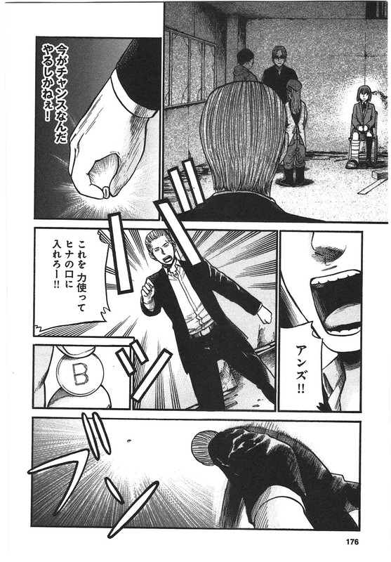 HinamatsuriVol5-34