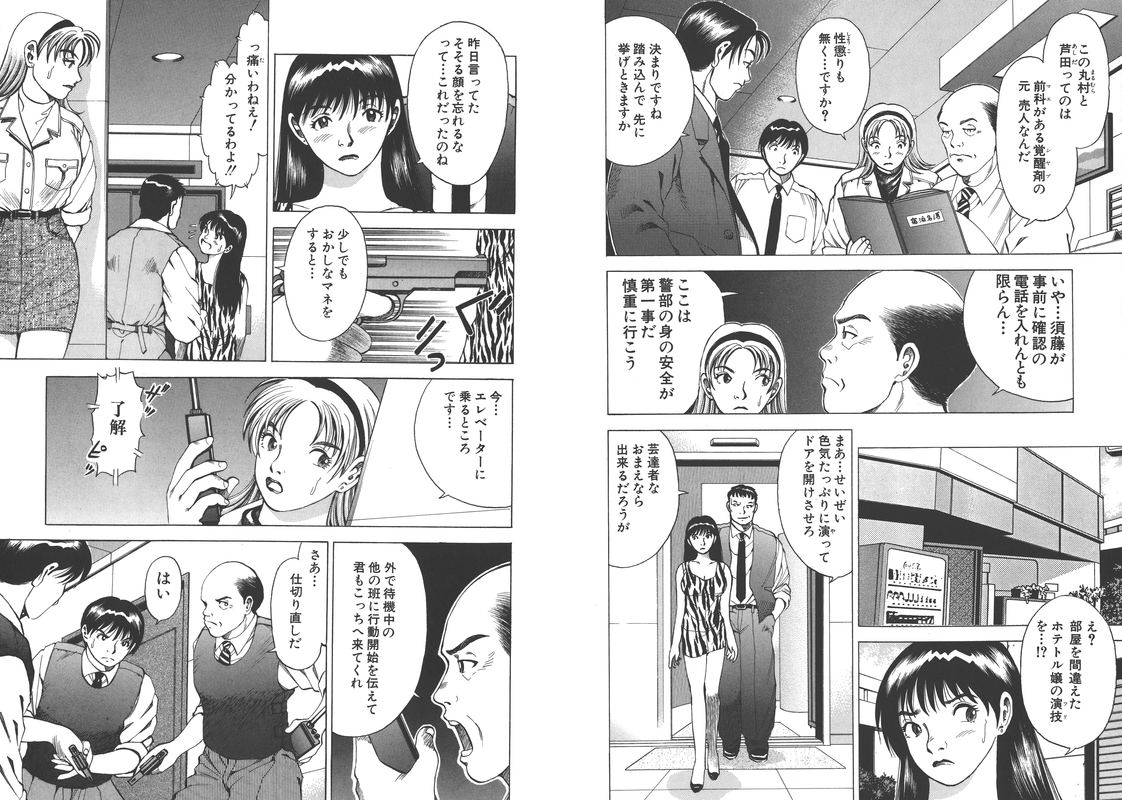 Takasugi Keiji Kibarimasu!Vol12-7
