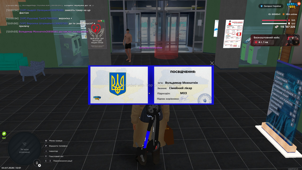 20260703 120105