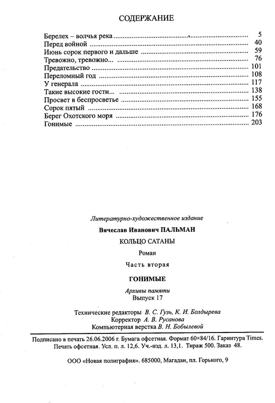 p0011