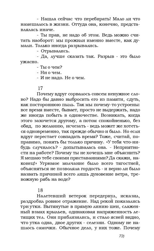 kharitonov-amores-novi-2000-page-0067