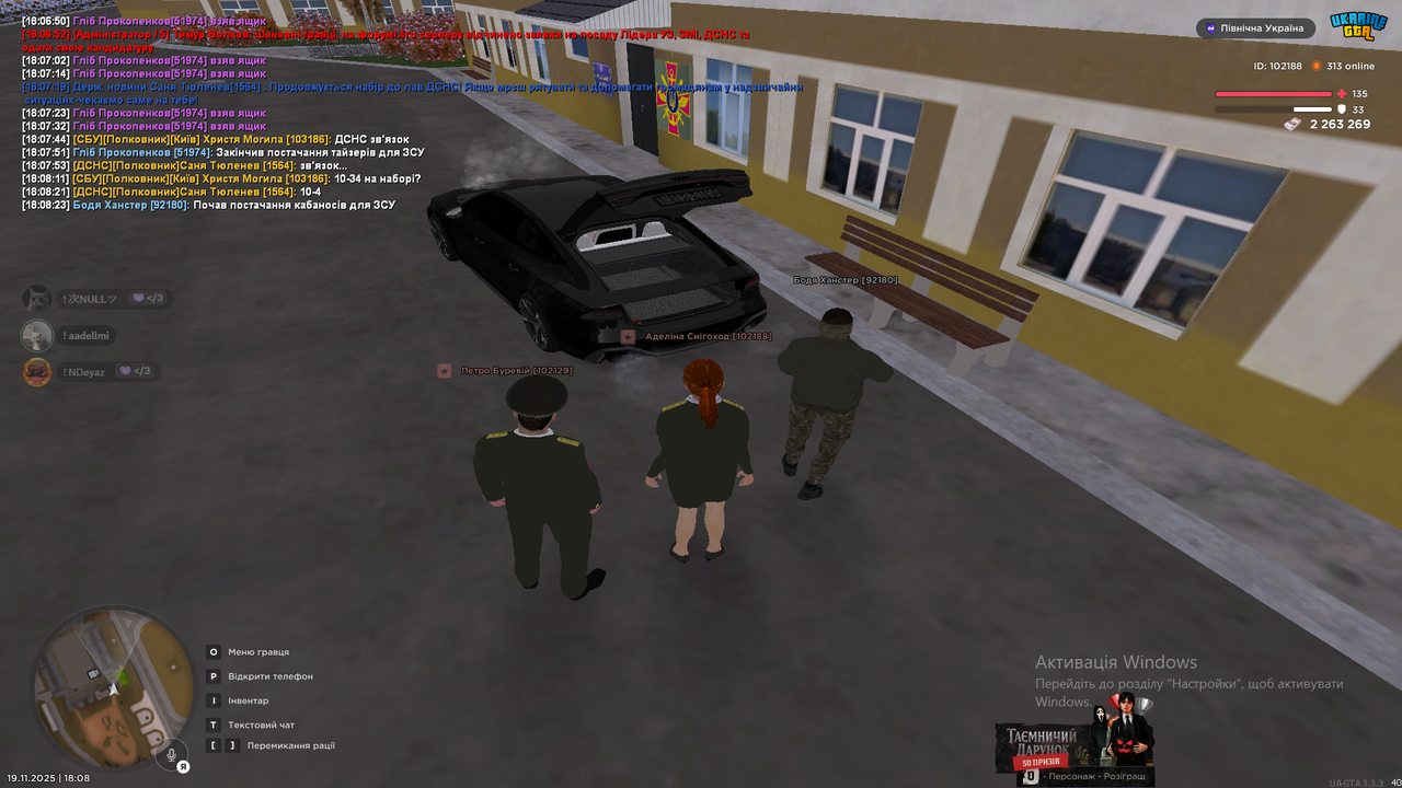 Знімок екрана (255)