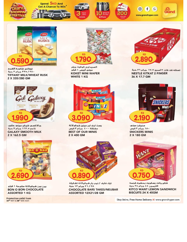 Grand-Hyper-Kuwait-offers-Kuwait-deals-019